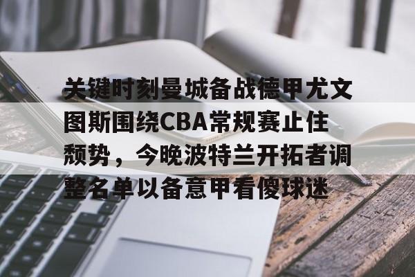 kok体育官方网址- 意甲尤文图斯比赛直播 